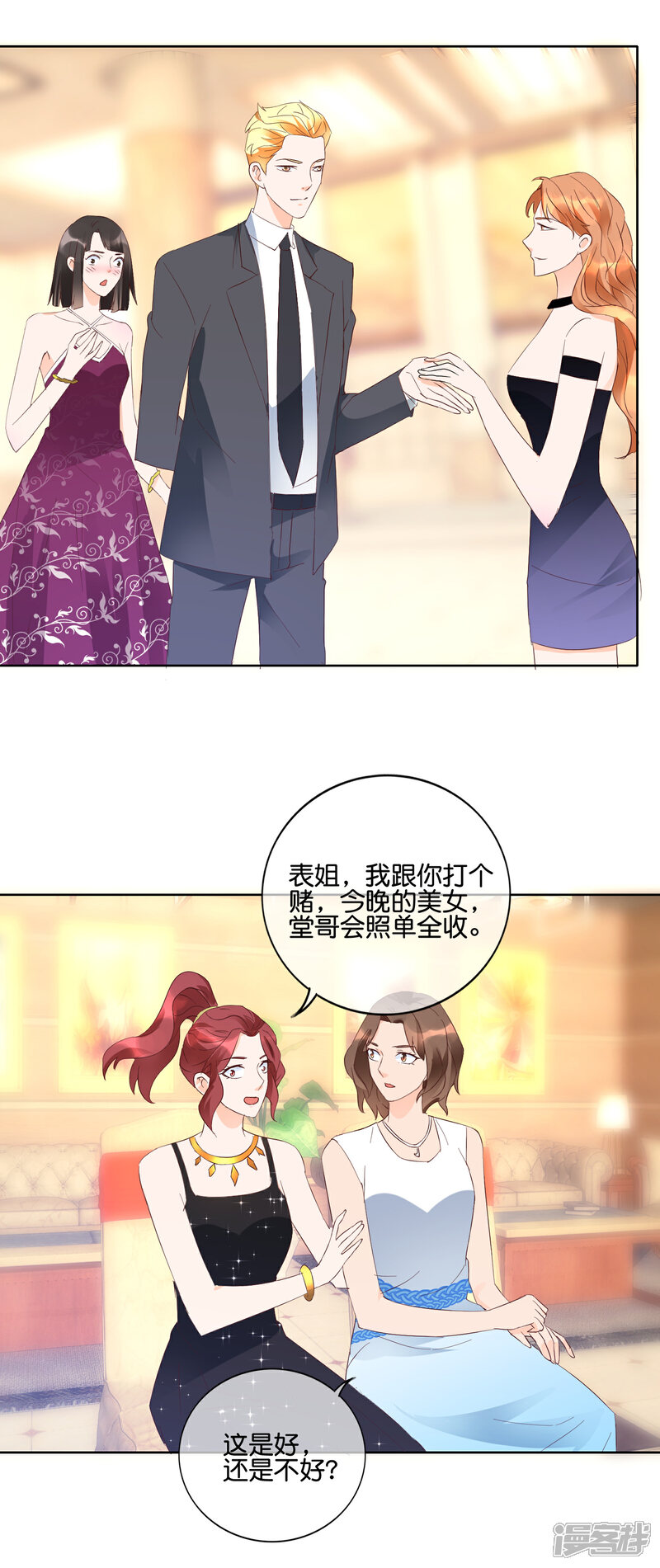 《首席男神领回家》第114话 误会 第5页