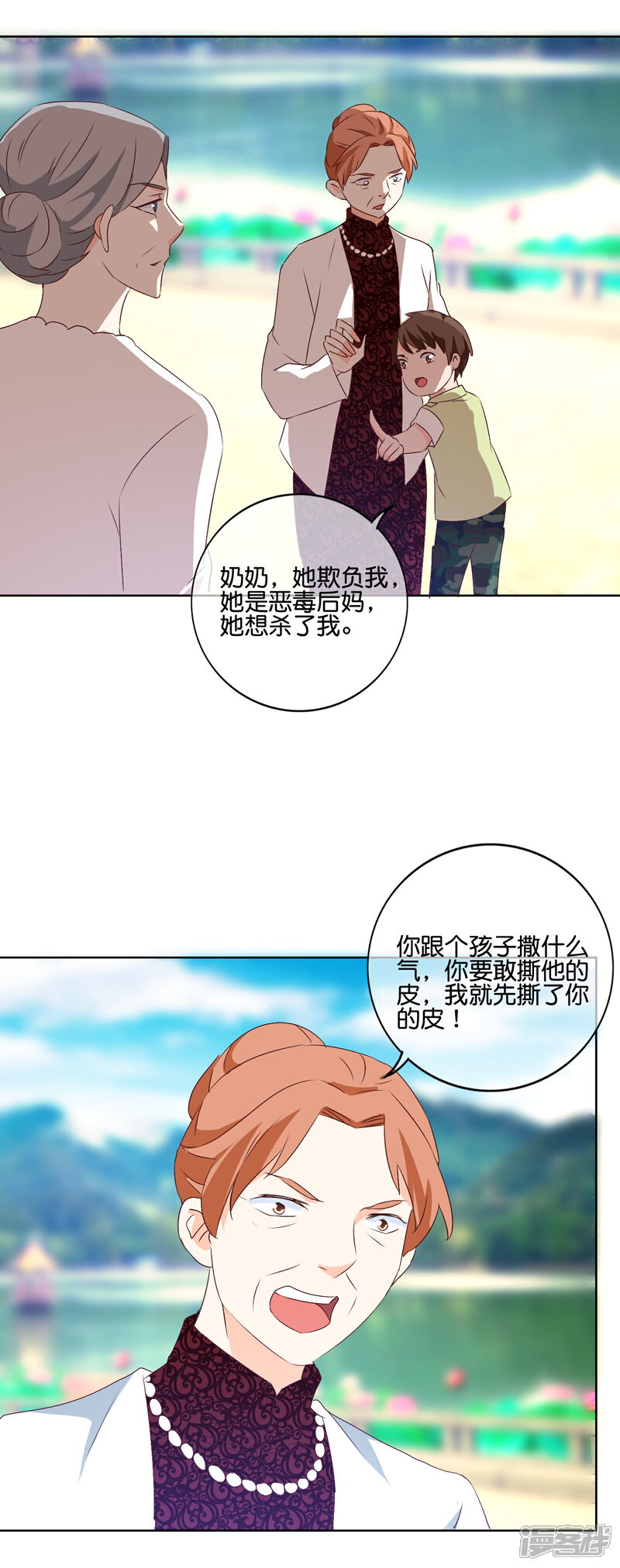 《首席男神领回家》第116话 警告 第10页