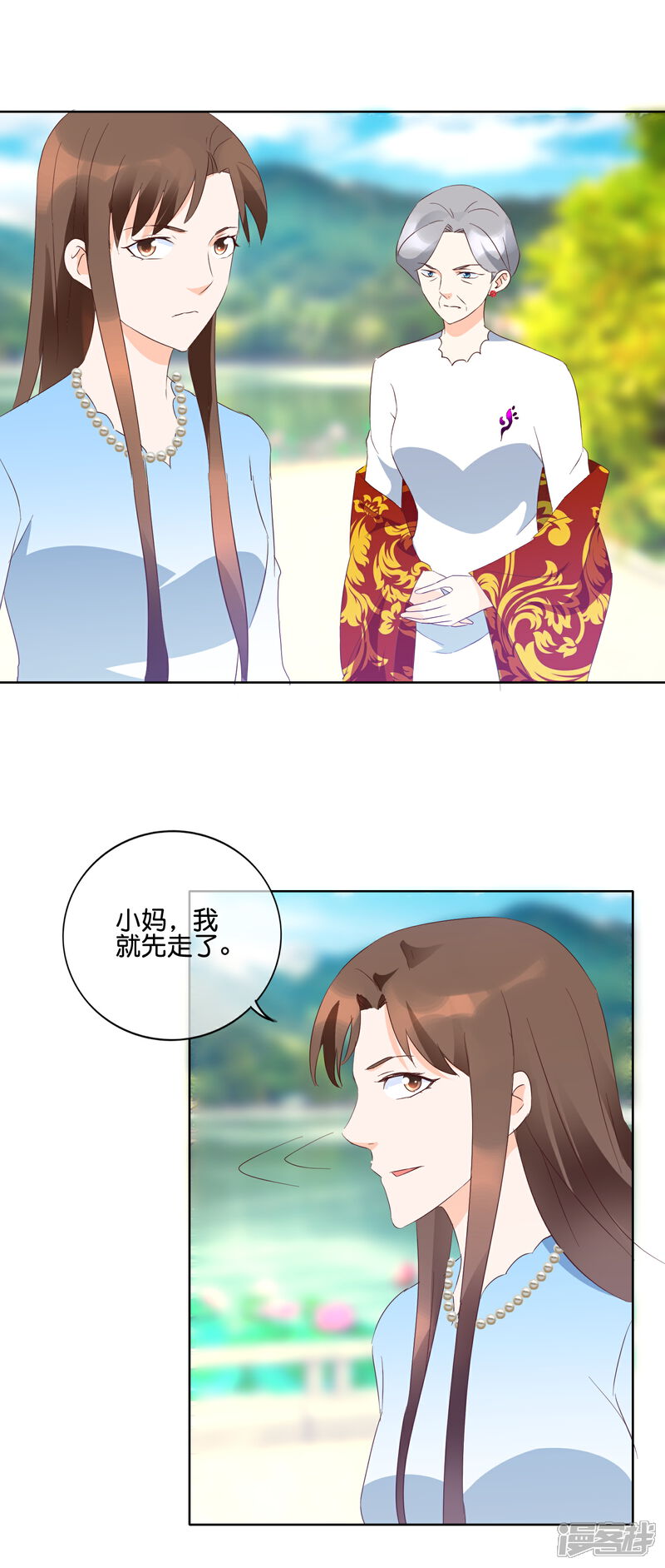 《首席男神领回家》第116话 警告 第15页