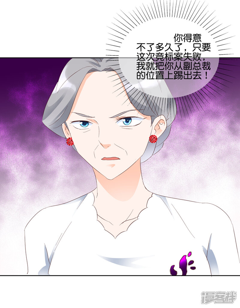 《首席男神领回家》第116话 警告 第17页