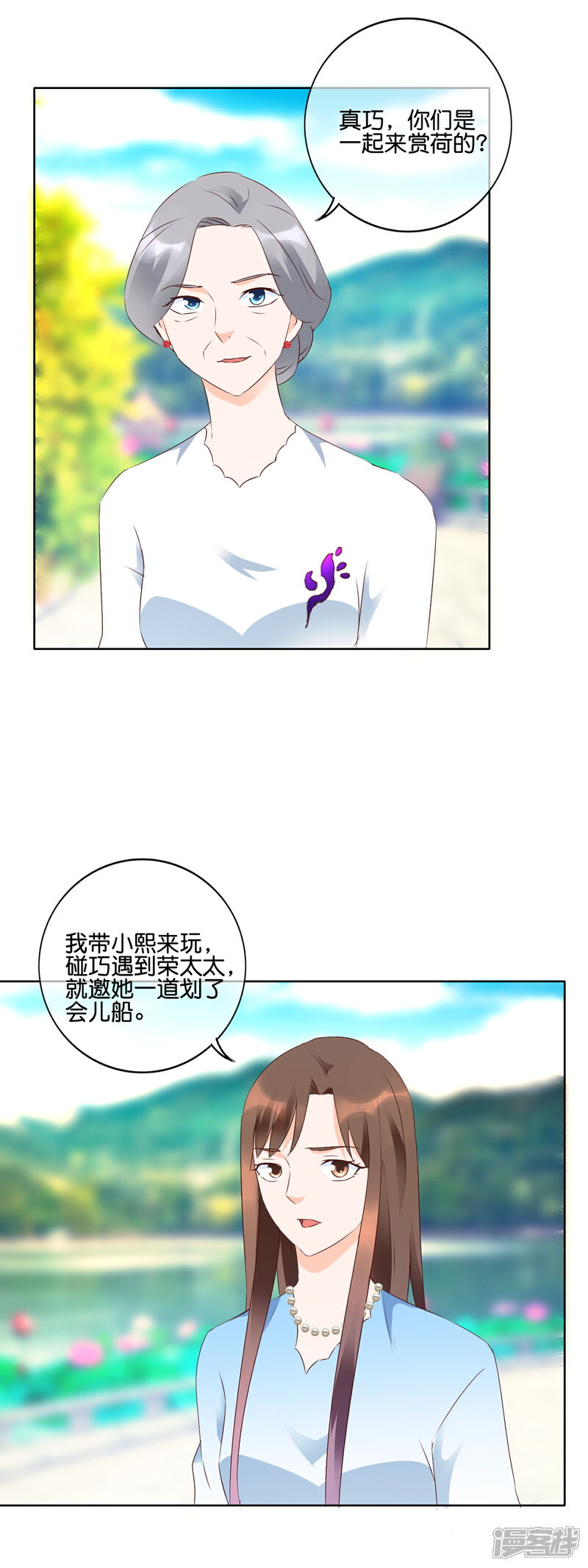 《首席男神领回家》第116话 警告 第4页