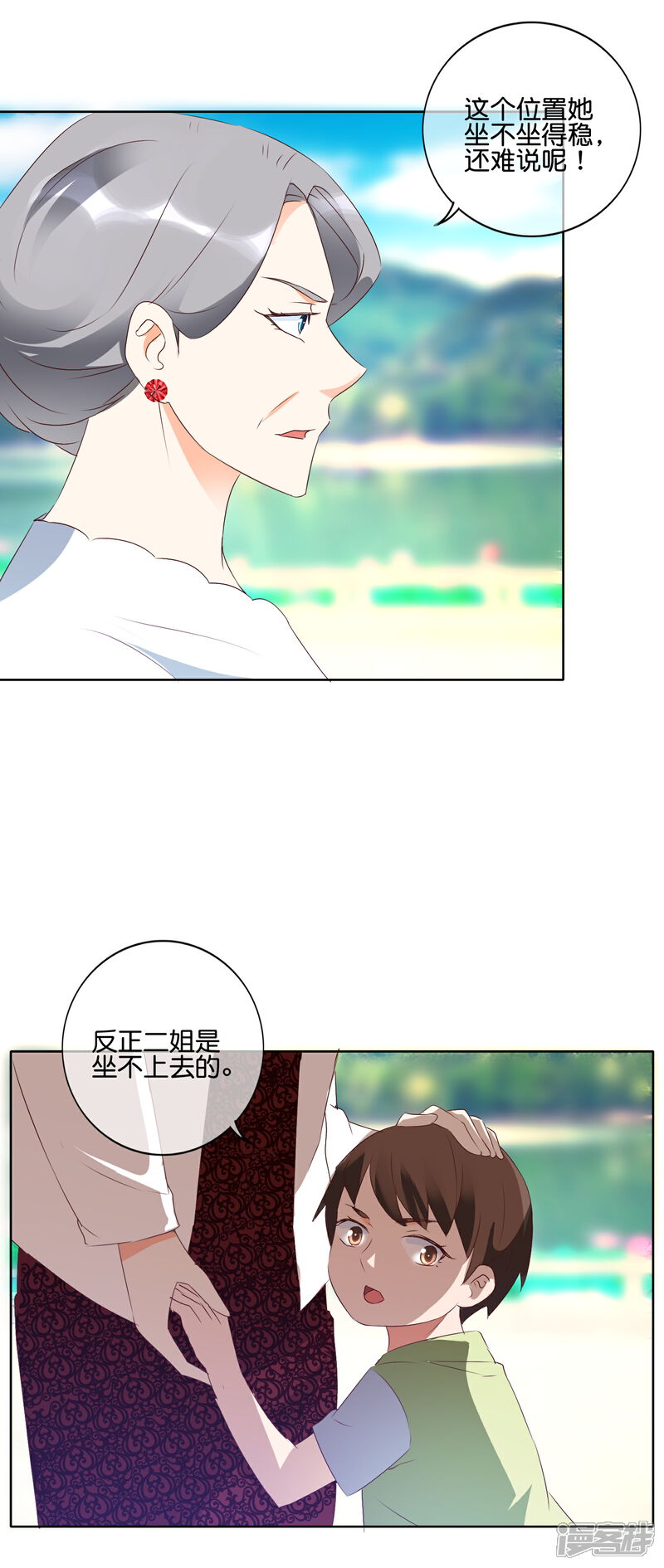 《首席男神领回家》第116话 警告 第7页