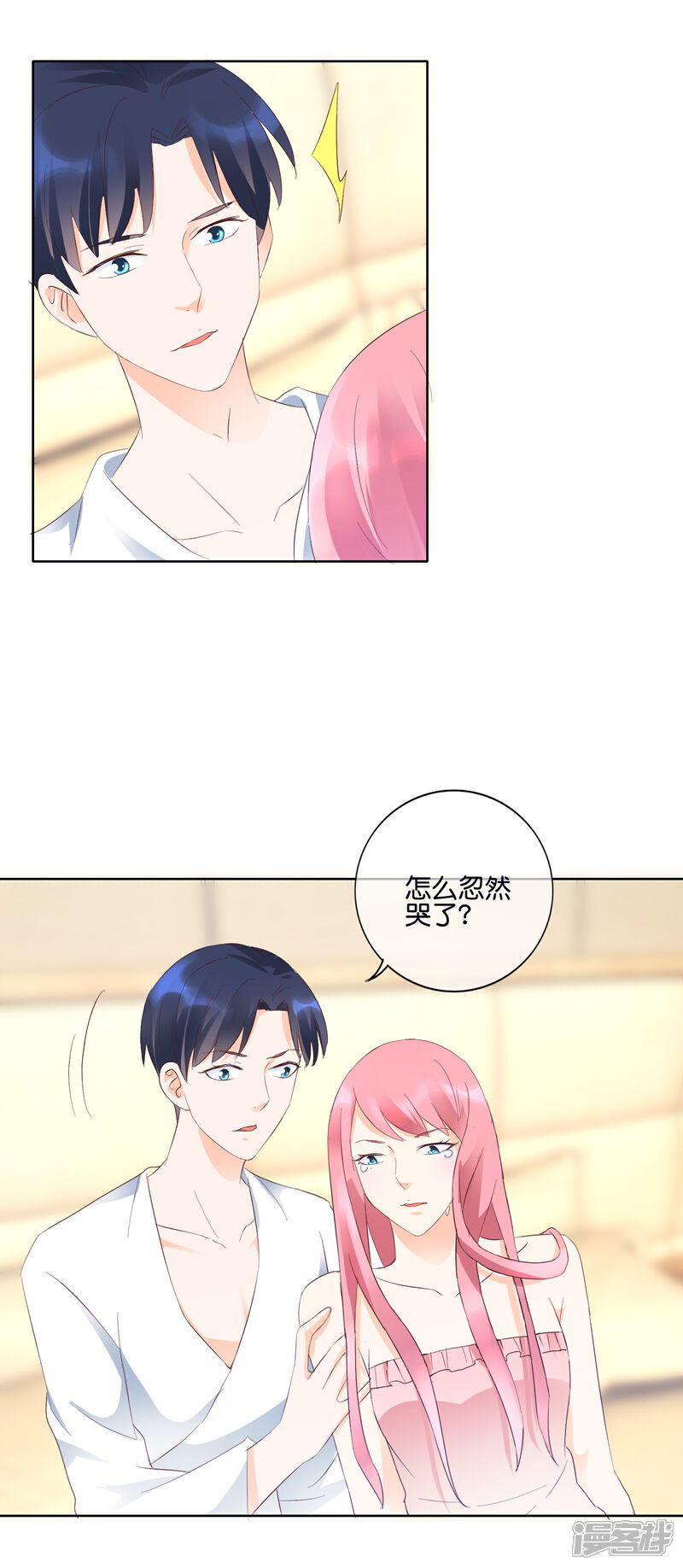 《首席男神领回家》第117话 要变天了 第10页