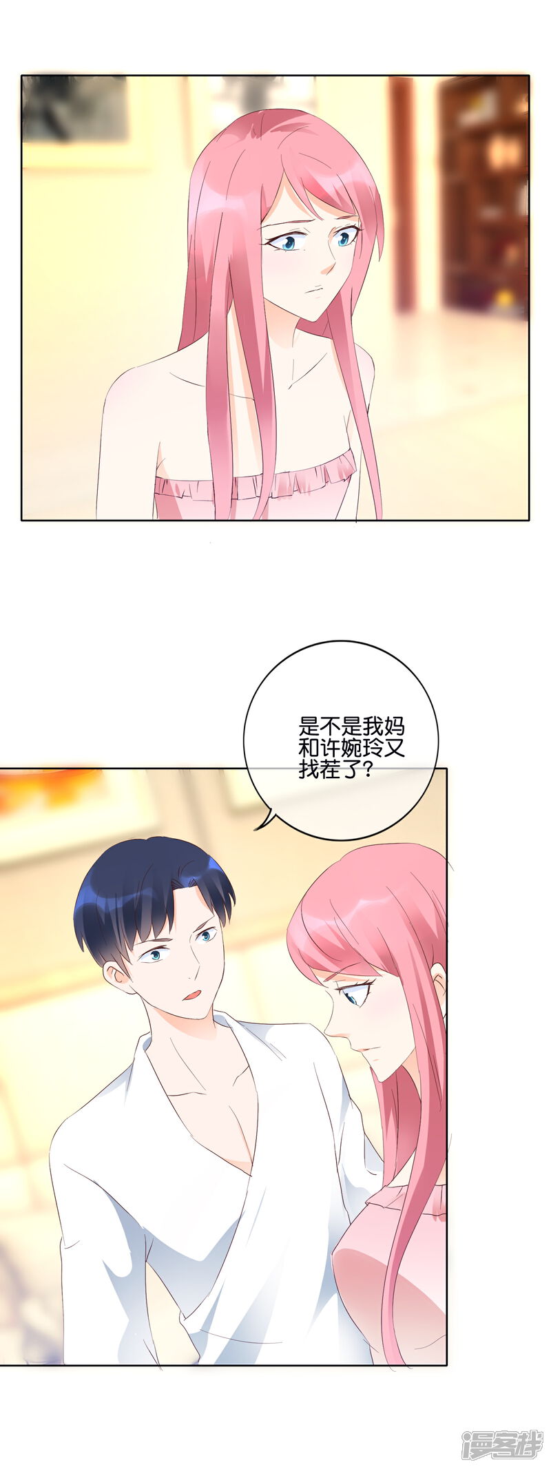 《首席男神领回家》第117话 要变天了 第11页