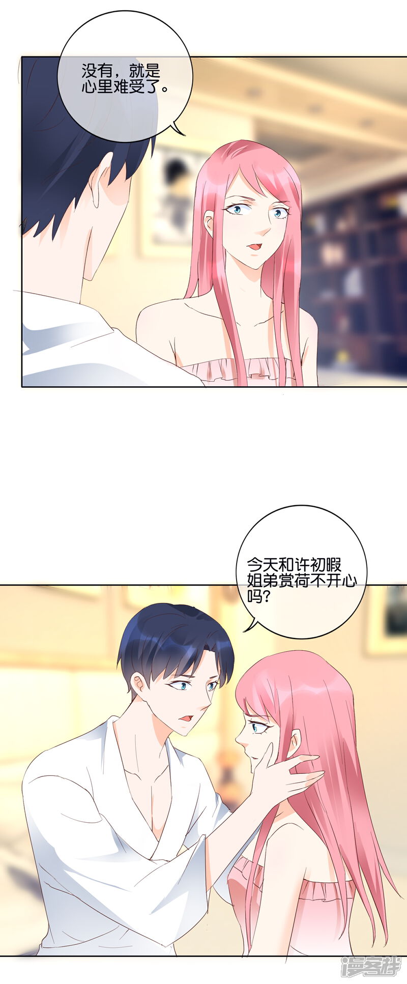 《首席男神领回家》第117话 要变天了 第12页