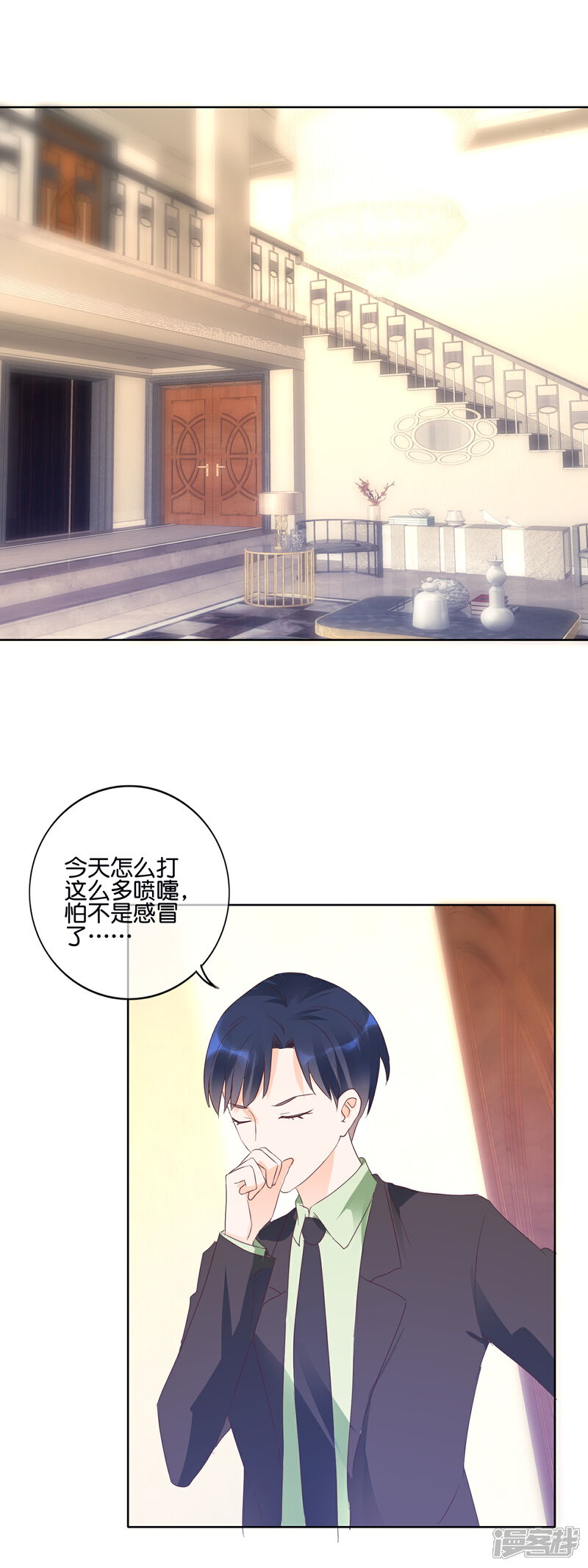 《首席男神领回家》第117话 要变天了 第1页