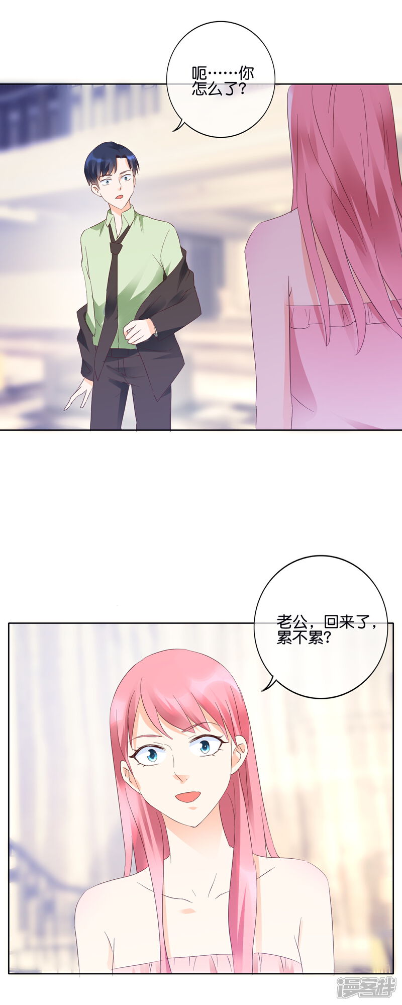 《首席男神领回家》第117话 要变天了 第3页
