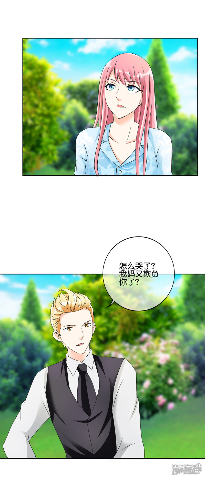 《首席男神领回家》第119话 男人的嘴，骗人的鬼 第13页