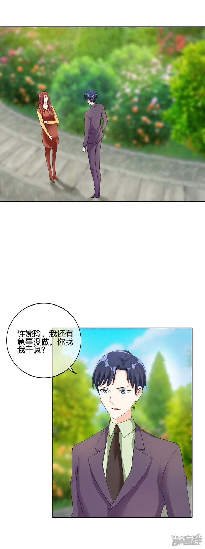 《首席男神领回家》第119话 男人的嘴，骗人的鬼 第1页