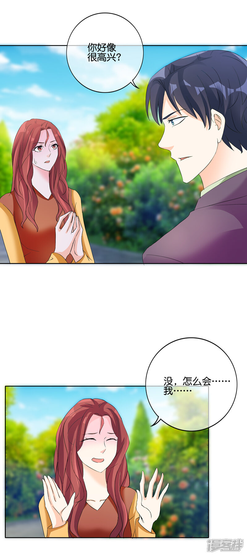 《首席男神领回家》第119话 男人的嘴，骗人的鬼 第5页