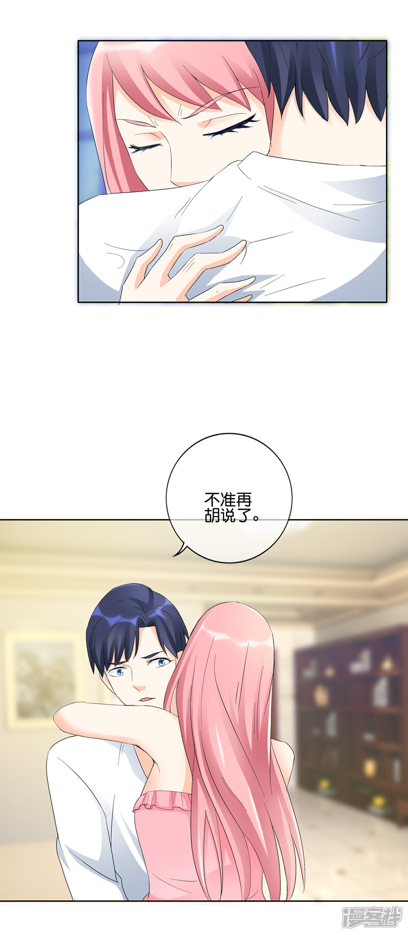 《首席男神领回家》第118话 遇见你是我的劫数？ 第10页