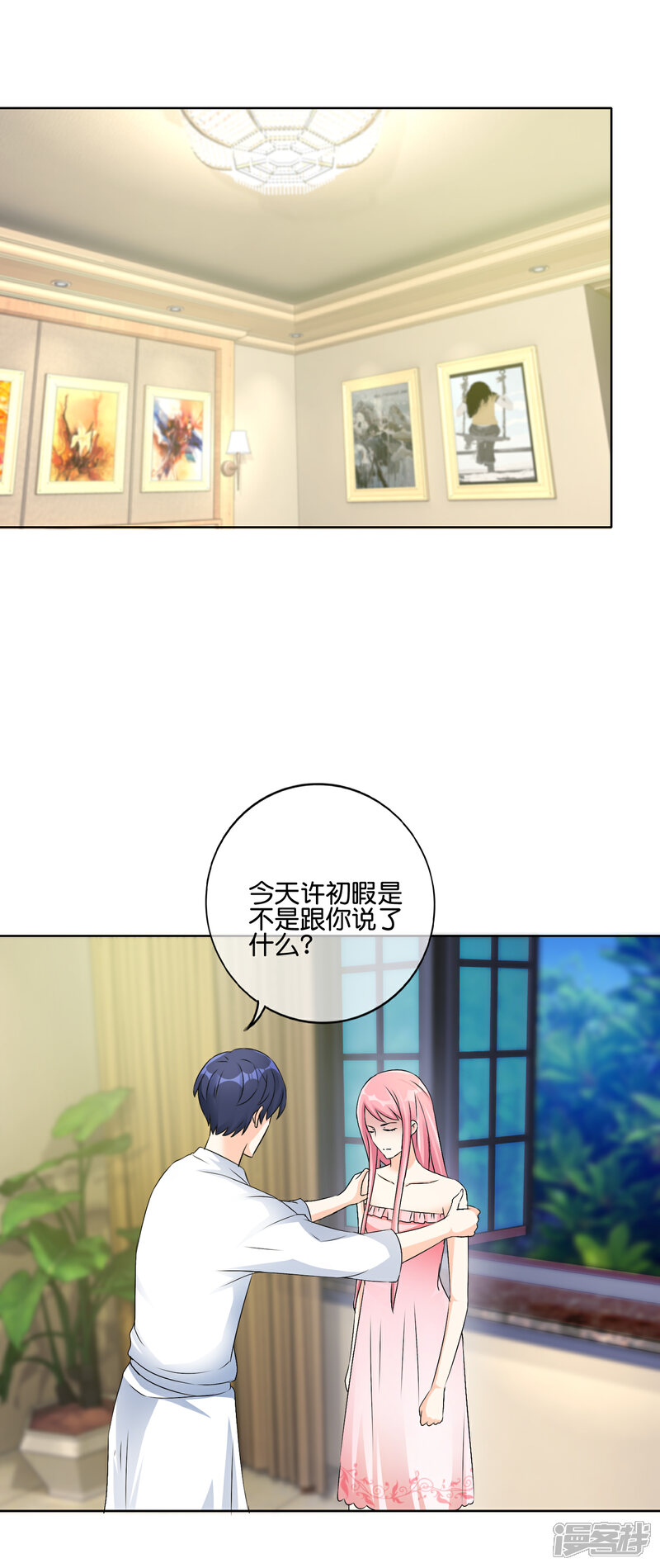 《首席男神领回家》第118话 遇见你是我的劫数？ 第1页