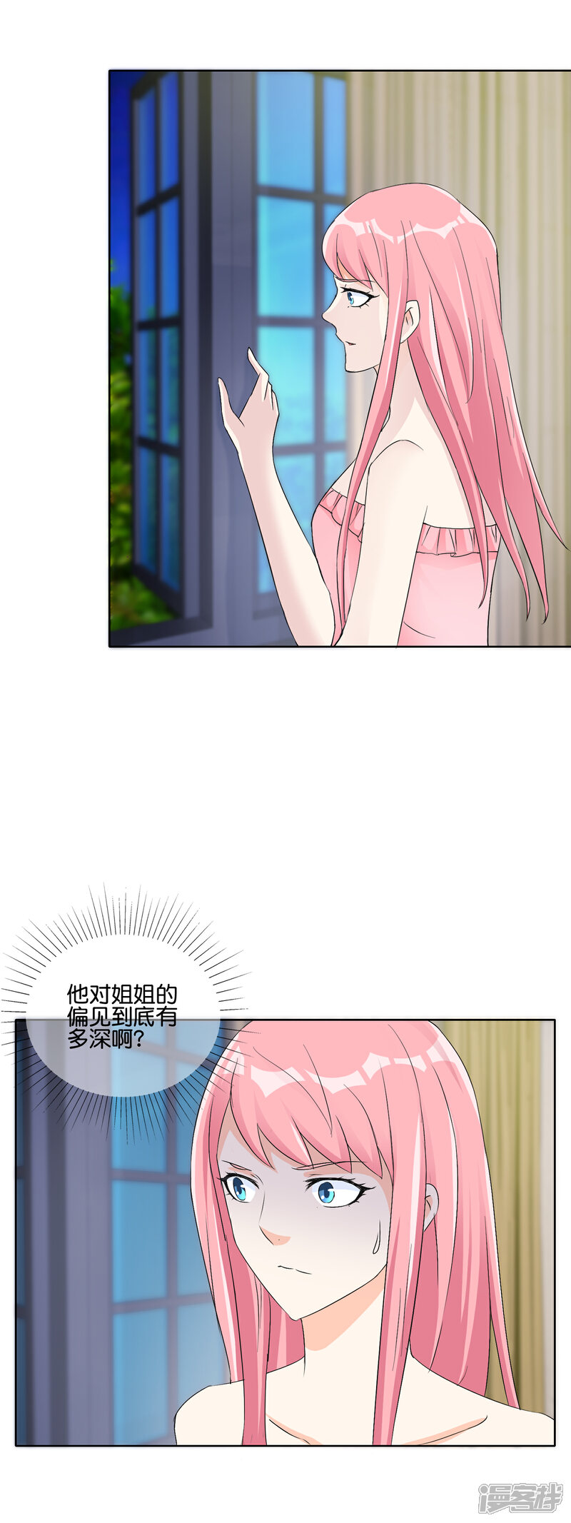 《首席男神领回家》第118话 遇见你是我的劫数？ 第4页