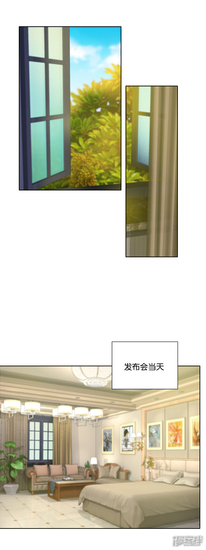 《首席男神领回家》第121话 眼睛和耳朵不会说谎 第10页