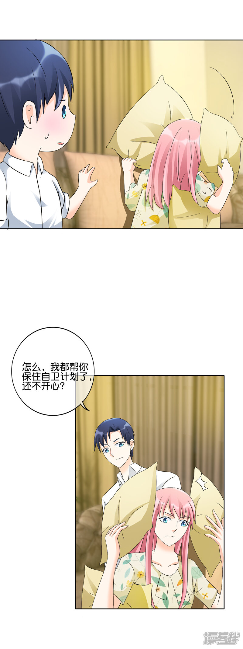 《首席男神领回家》第121话 眼睛和耳朵不会说谎 第3页