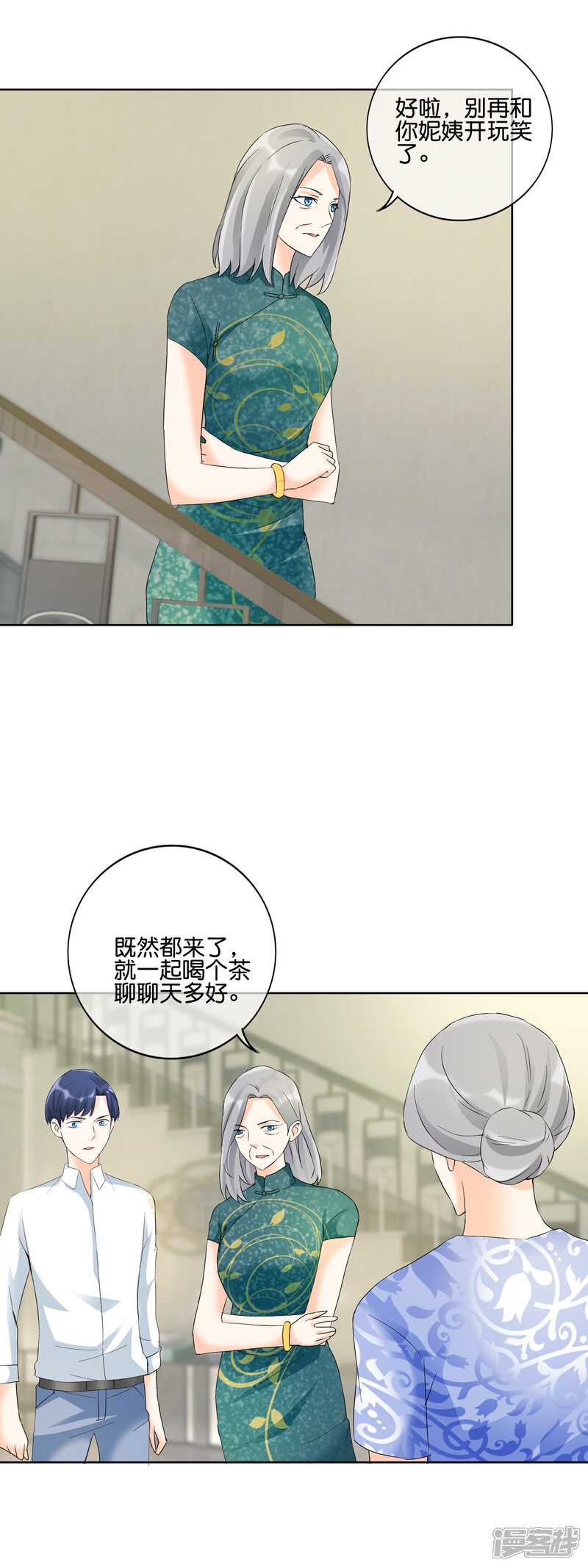 《首席男神领回家》第122话 还是单纯一点好 第3页