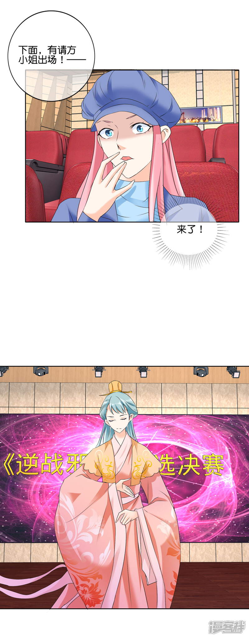 《首席男神领回家》第125话 来自疯子的机枪扫射 第17页