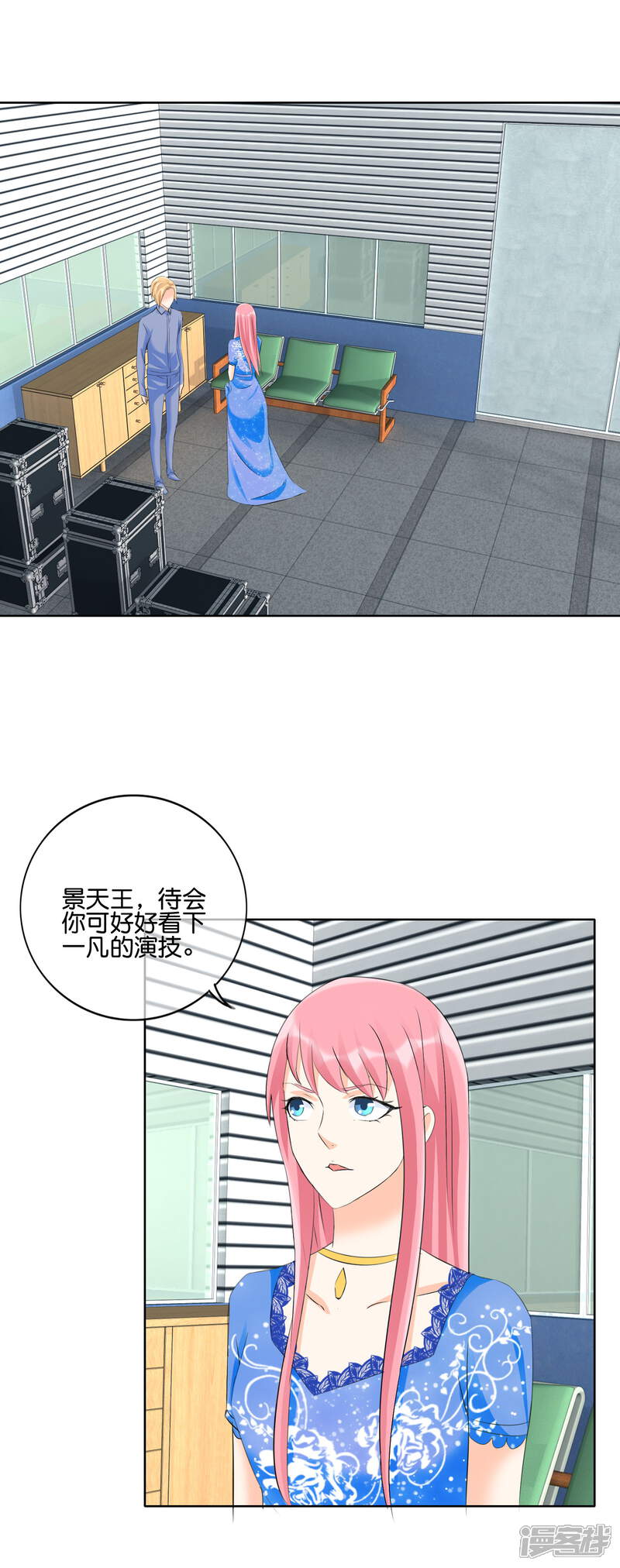 《首席男神领回家》第125话 来自疯子的机枪扫射 第1页