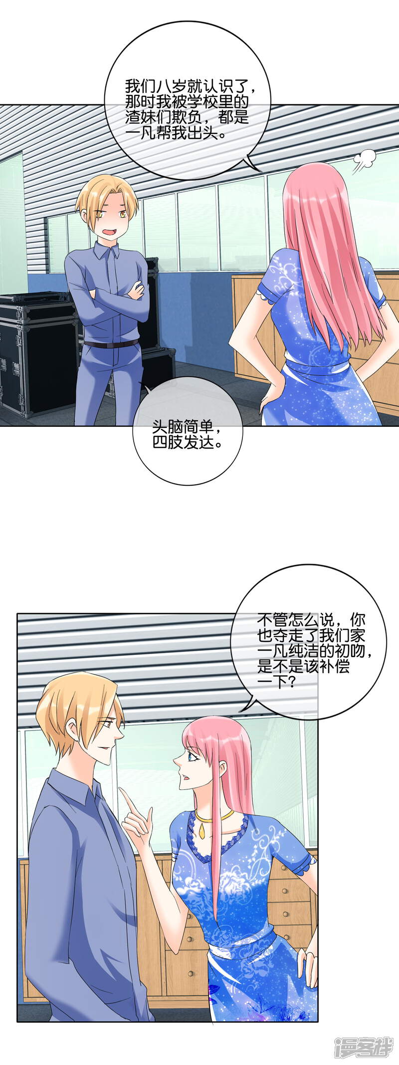 《首席男神领回家》第125话 来自疯子的机枪扫射 第8页