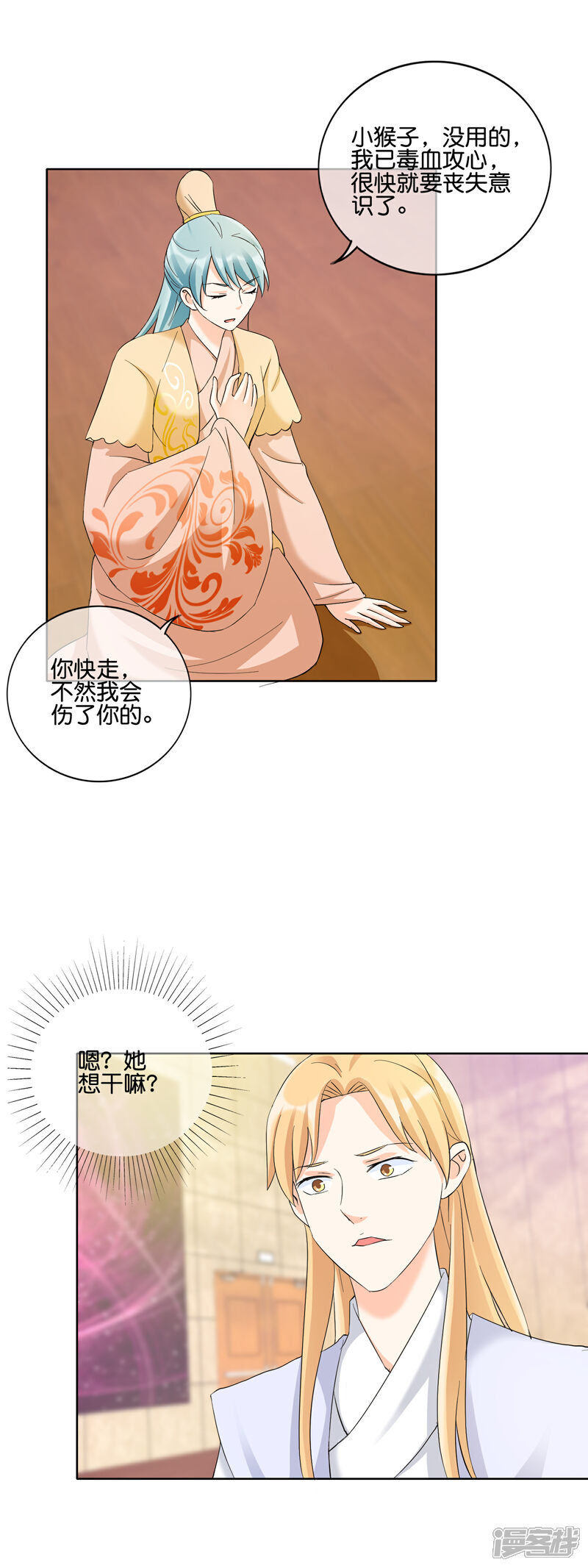 《首席男神领回家》第127话 假戏真打 第12页