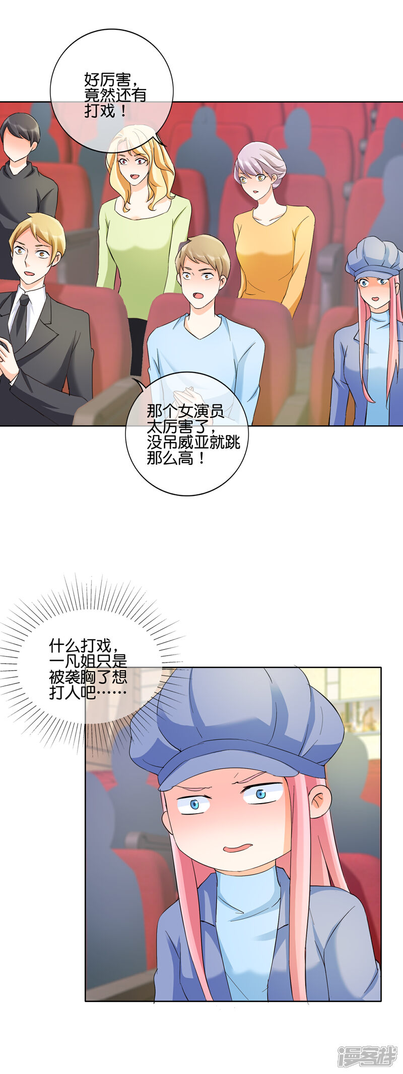 《首席男神领回家》第127话 假戏真打 第14页