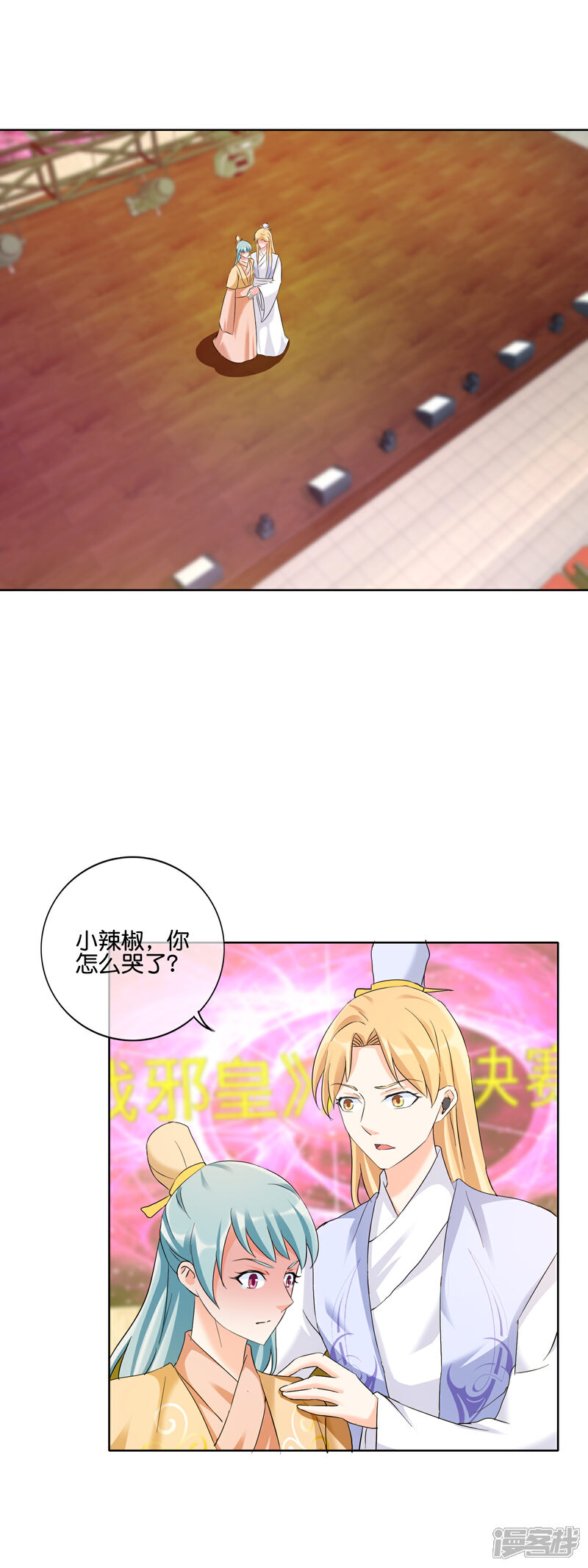 《首席男神领回家》第127话 假戏真打 第1页