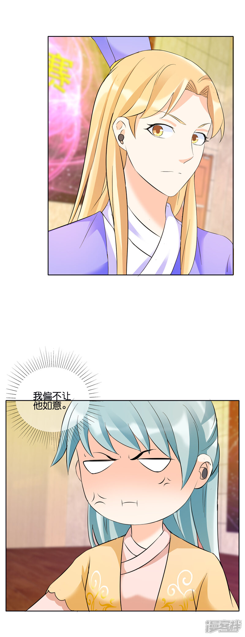 《首席男神领回家》第126话 戏精的诞生 第13页