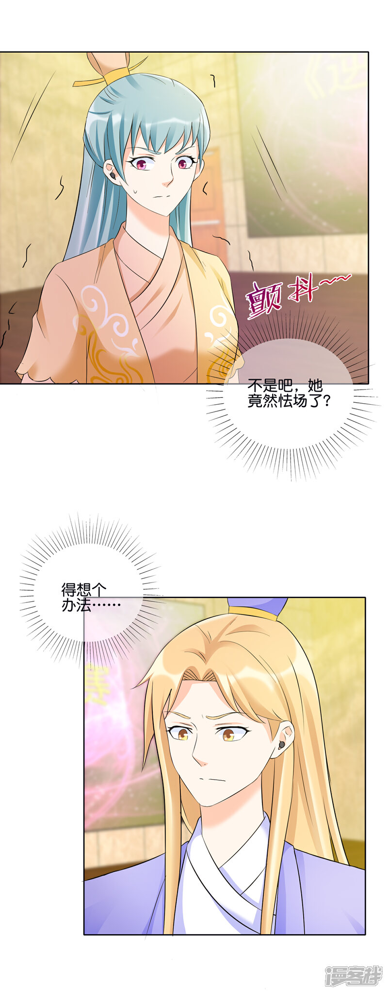 《首席男神领回家》第126话 戏精的诞生 第6页