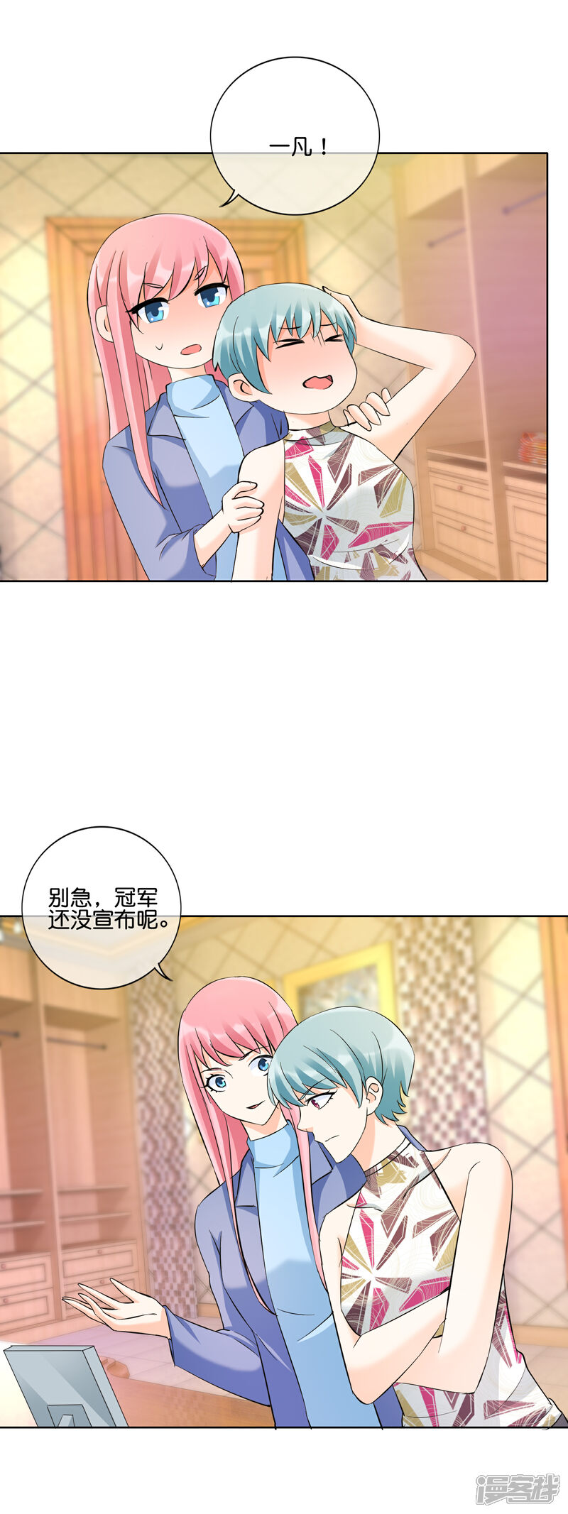 《首席男神领回家》第129话 人生的大起大落 第10页
