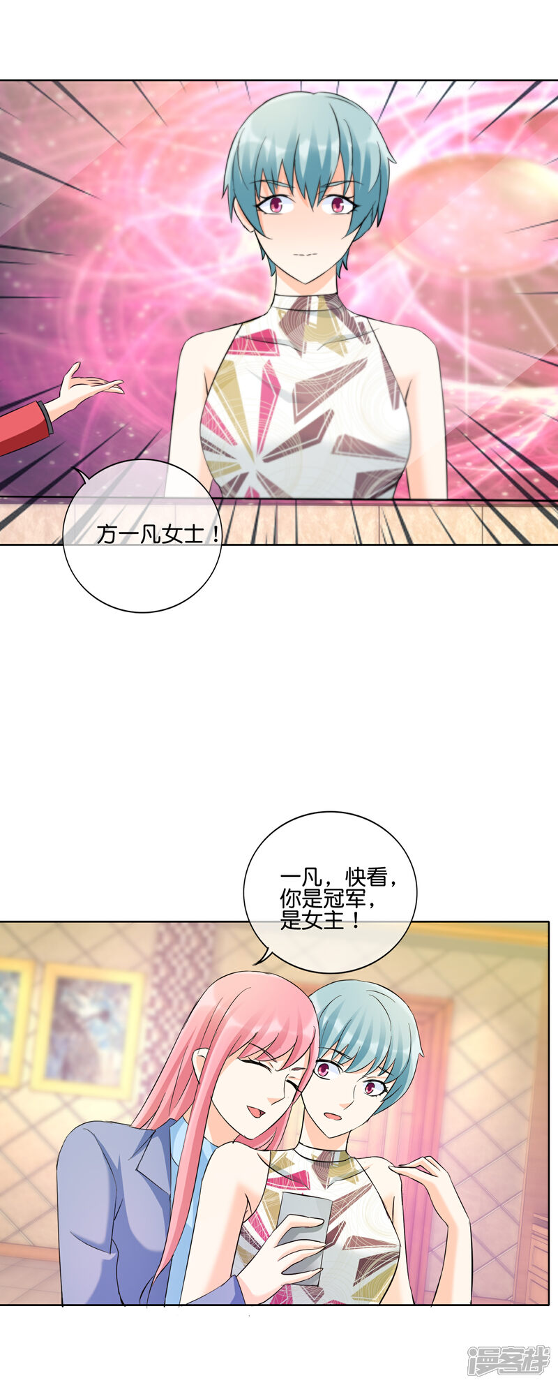 《首席男神领回家》第129话 人生的大起大落 第13页
