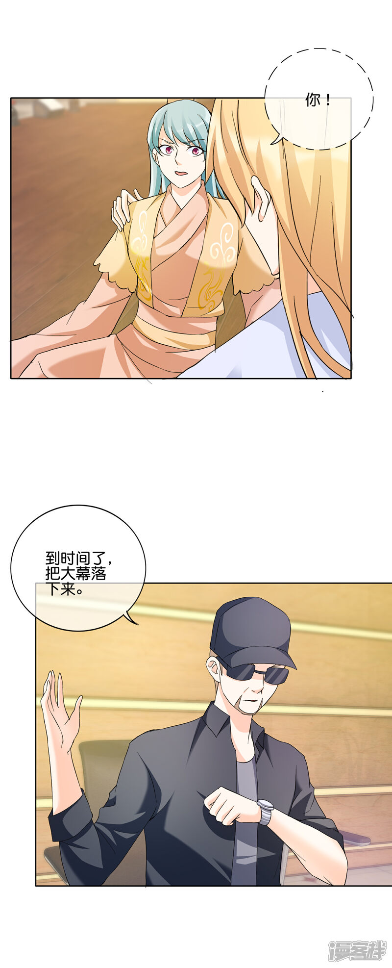 《首席男神领回家》第128话 人工呼吸和吻的区别 第15页