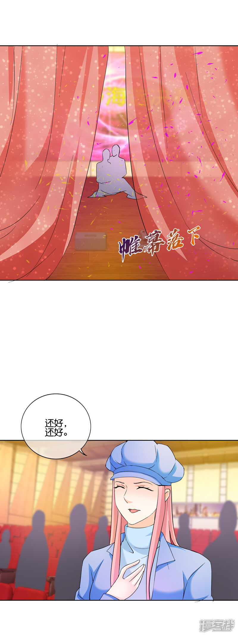 《首席男神领回家》第128话 人工呼吸和吻的区别 第16页