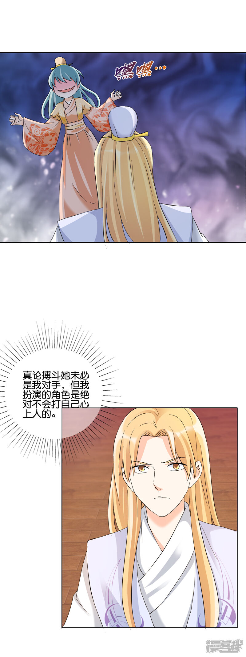 《首席男神领回家》第128话 人工呼吸和吻的区别 第1页