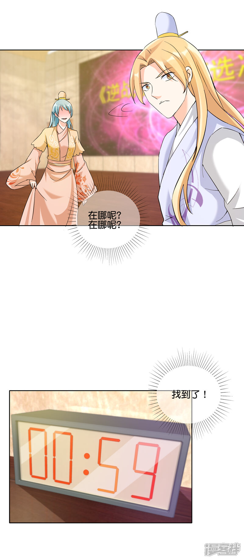 《首席男神领回家》第128话 人工呼吸和吻的区别 第3页