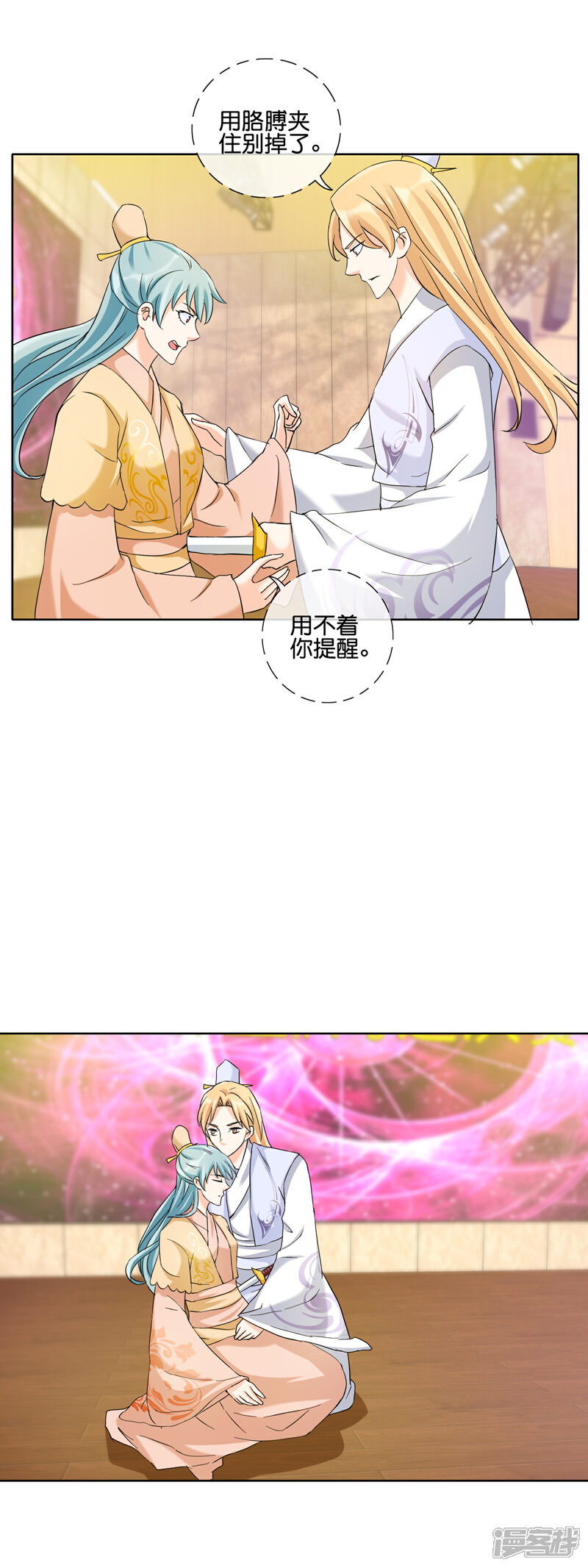 《首席男神领回家》第128话 人工呼吸和吻的区别 第7页