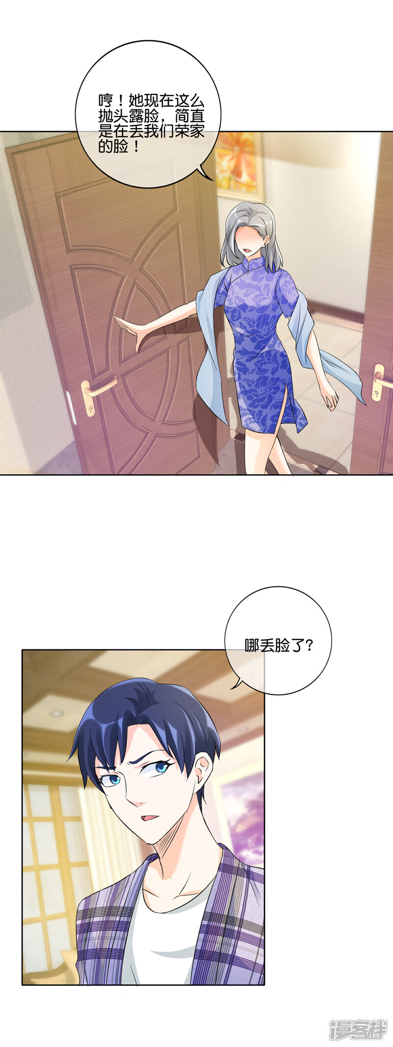 《首席男神领回家》第130话 女人也该有自己的事业 第12页