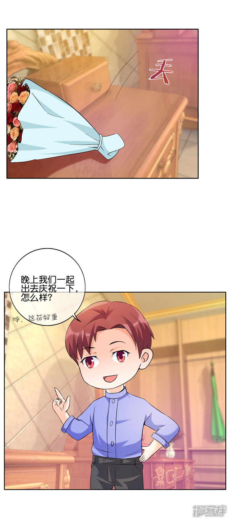 《首席男神领回家》第130话 女人也该有自己的事业 第5页