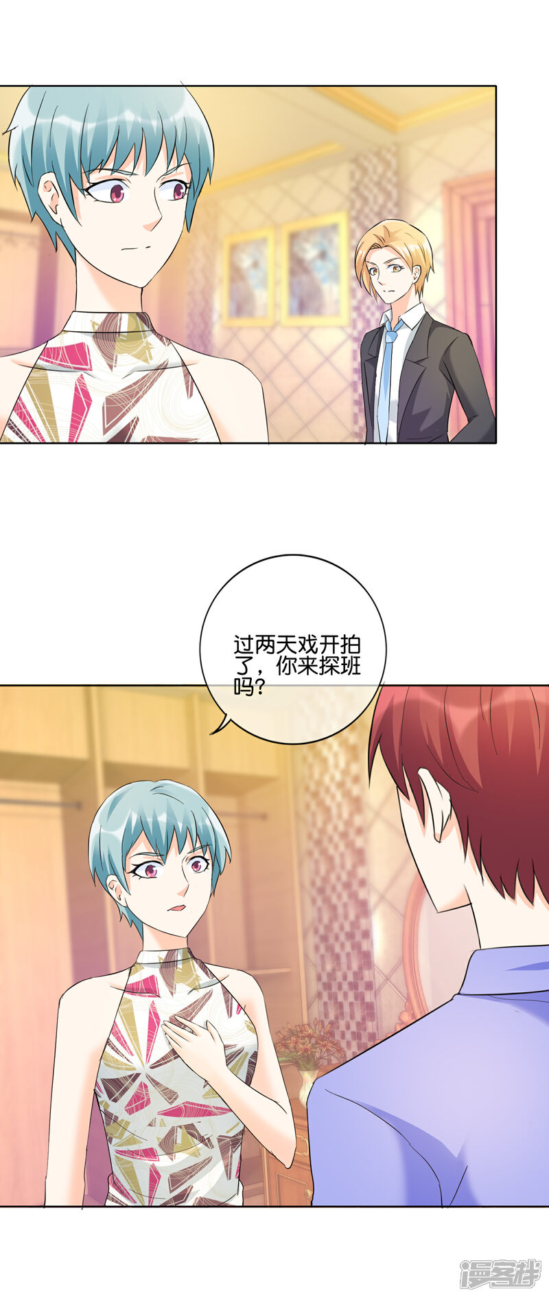 《首席男神领回家》第130话 女人也该有自己的事业 第7页
