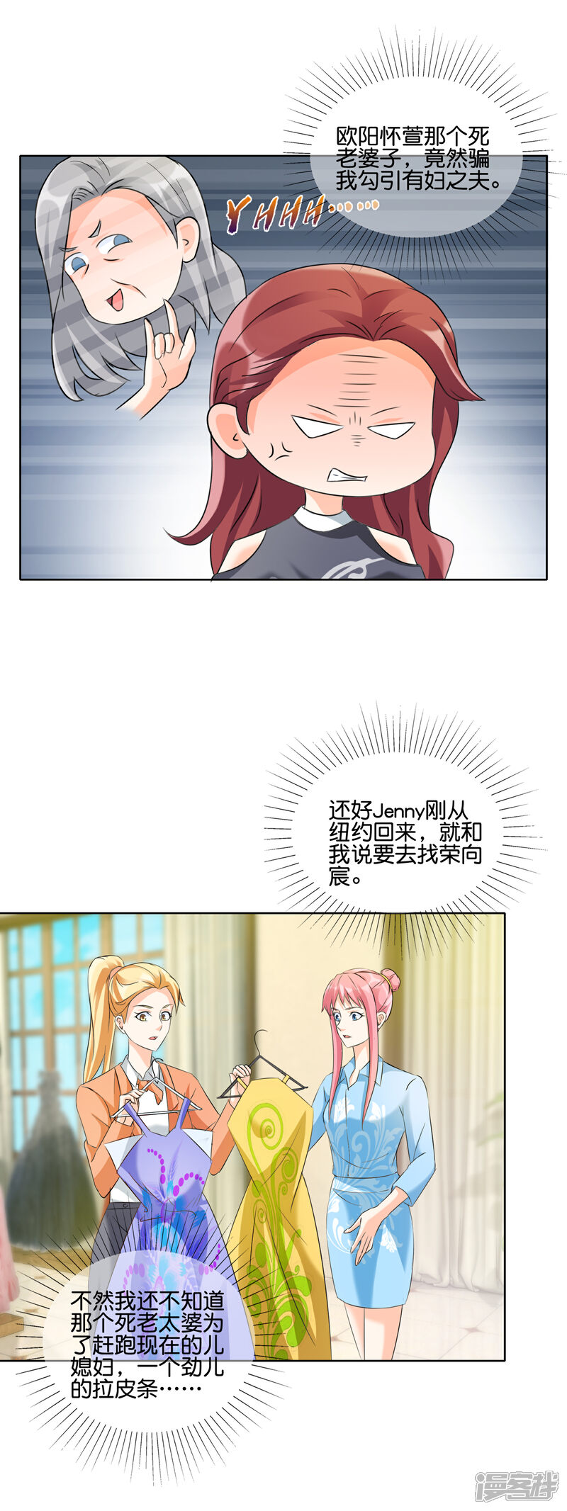 《首席男神领回家》第131话 提醒 第12页