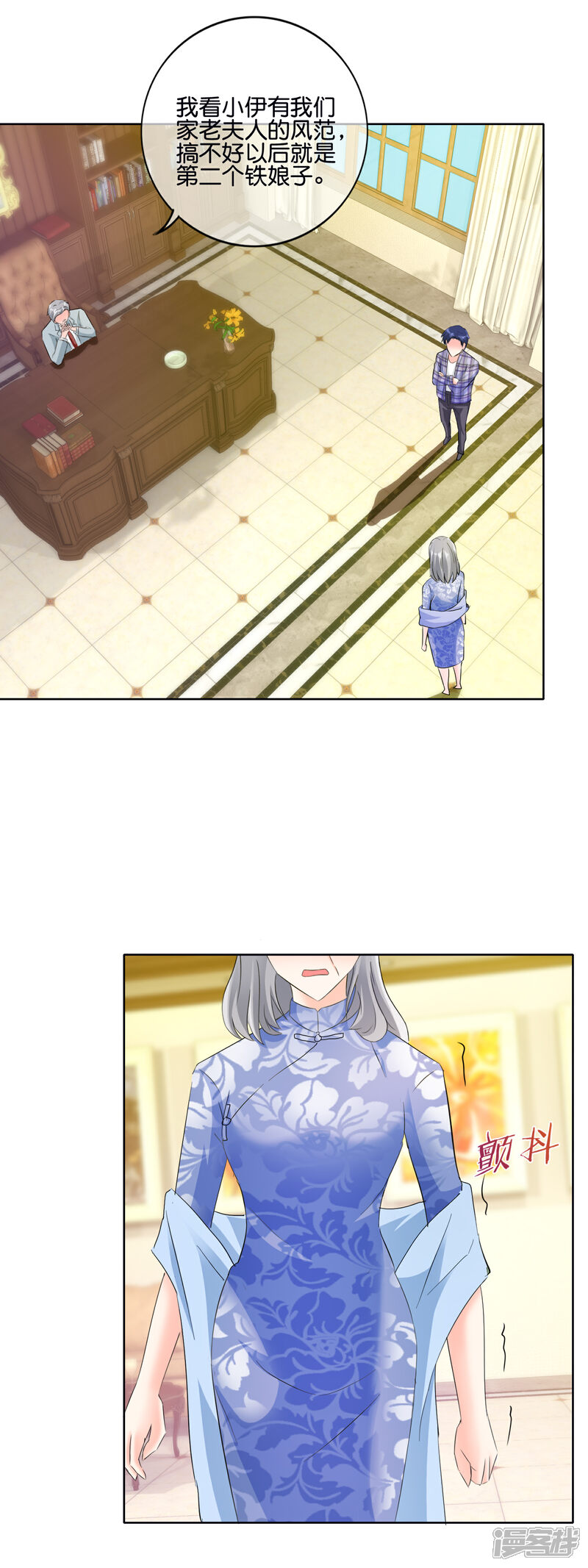 《首席男神领回家》第131话 提醒 第3页