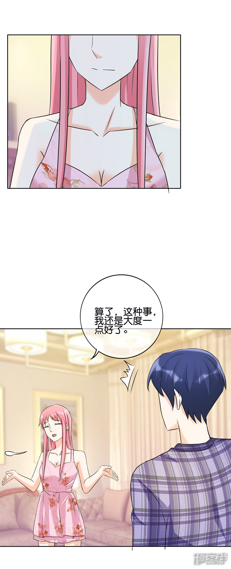 《首席男神领回家》第132话 我的……词典里没有出轨 第13页