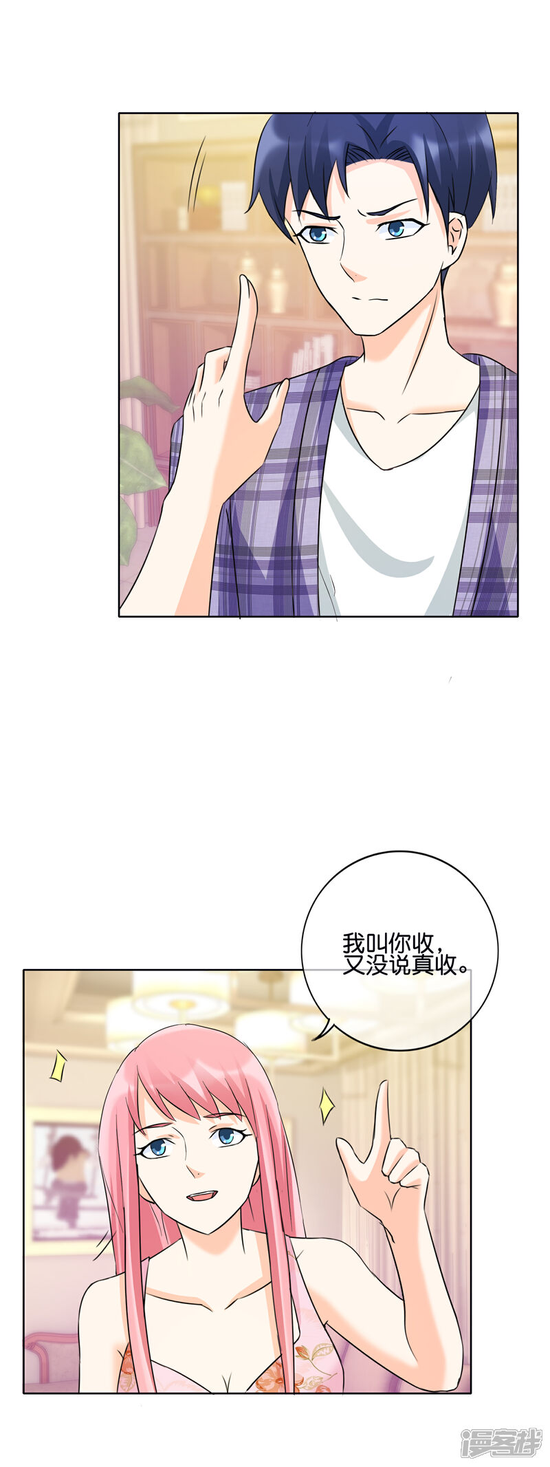 《首席男神领回家》第132话 我的……词典里没有出轨 第16页