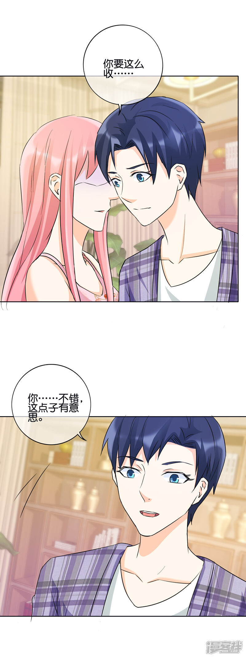 《首席男神领回家》第132话 我的……词典里没有出轨 第17页