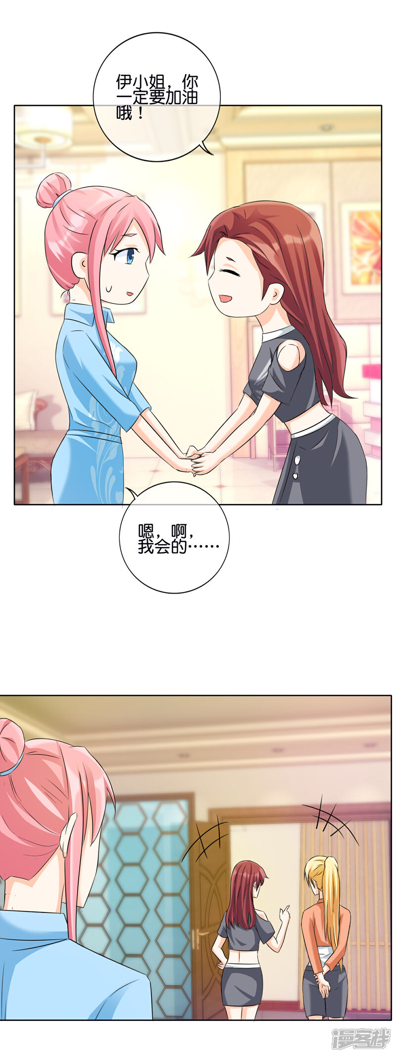 《首席男神领回家》第132话 我的……词典里没有出轨 第6页