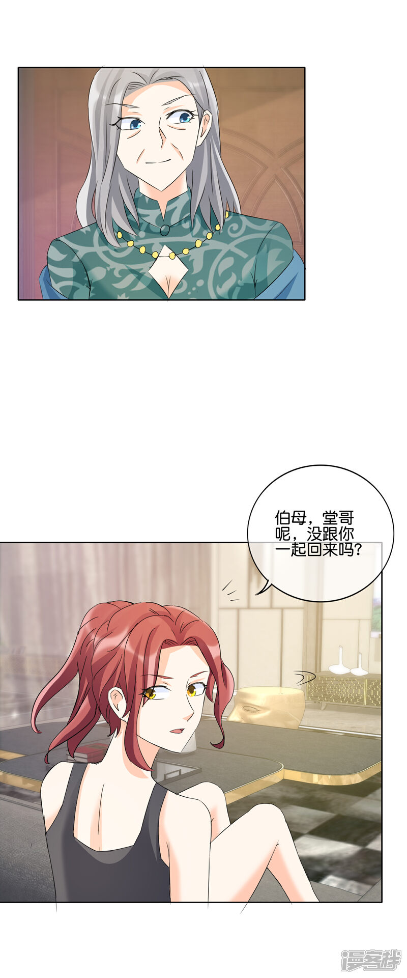 《首席男神领回家》第133话 陷阱 第14页