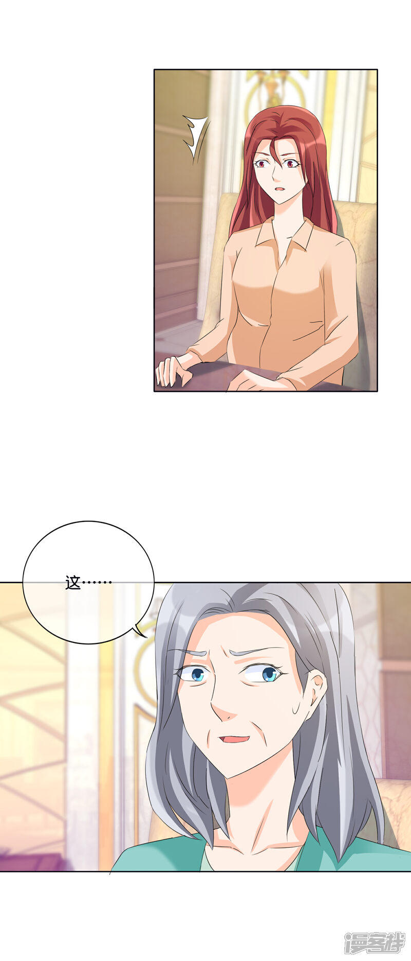 《首席男神领回家》第134话 向宸很孝顺 第14页