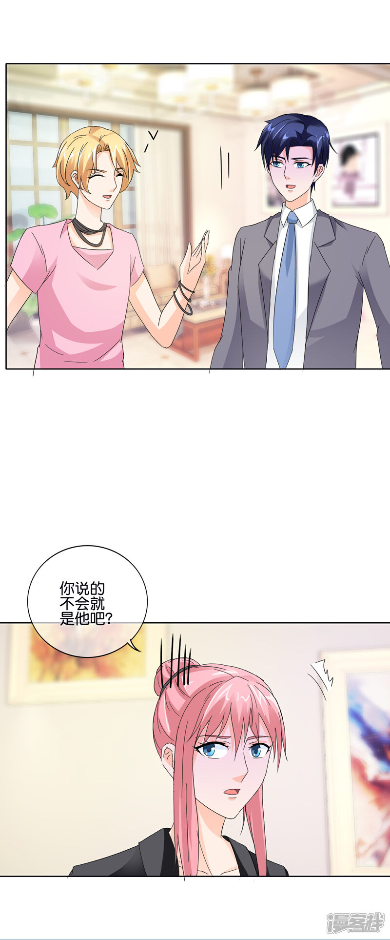 《首席男神领回家》第135话 你这是在胡闹 第18页