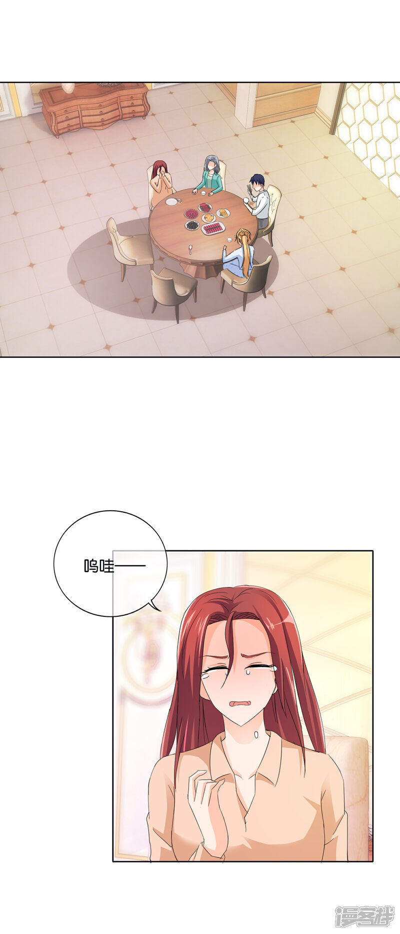 《首席男神领回家》第135话 你这是在胡闹 第1页