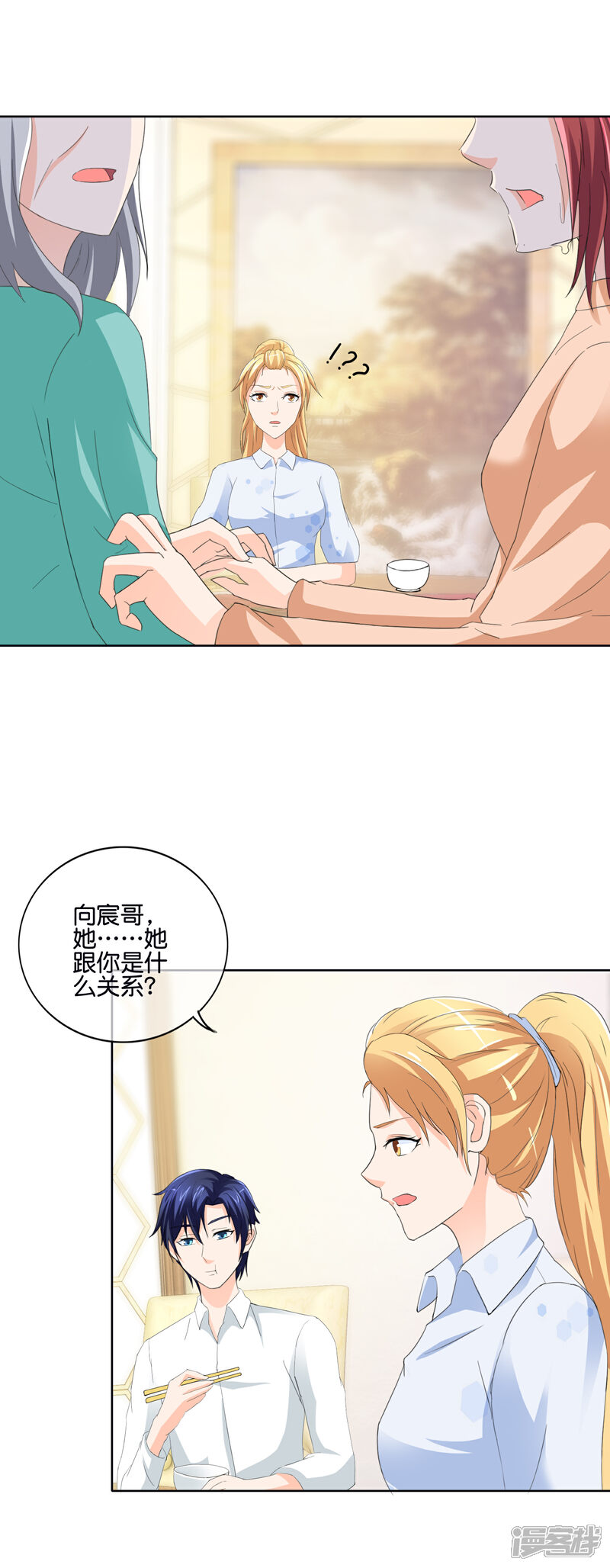 《首席男神领回家》第135话 你这是在胡闹 第3页