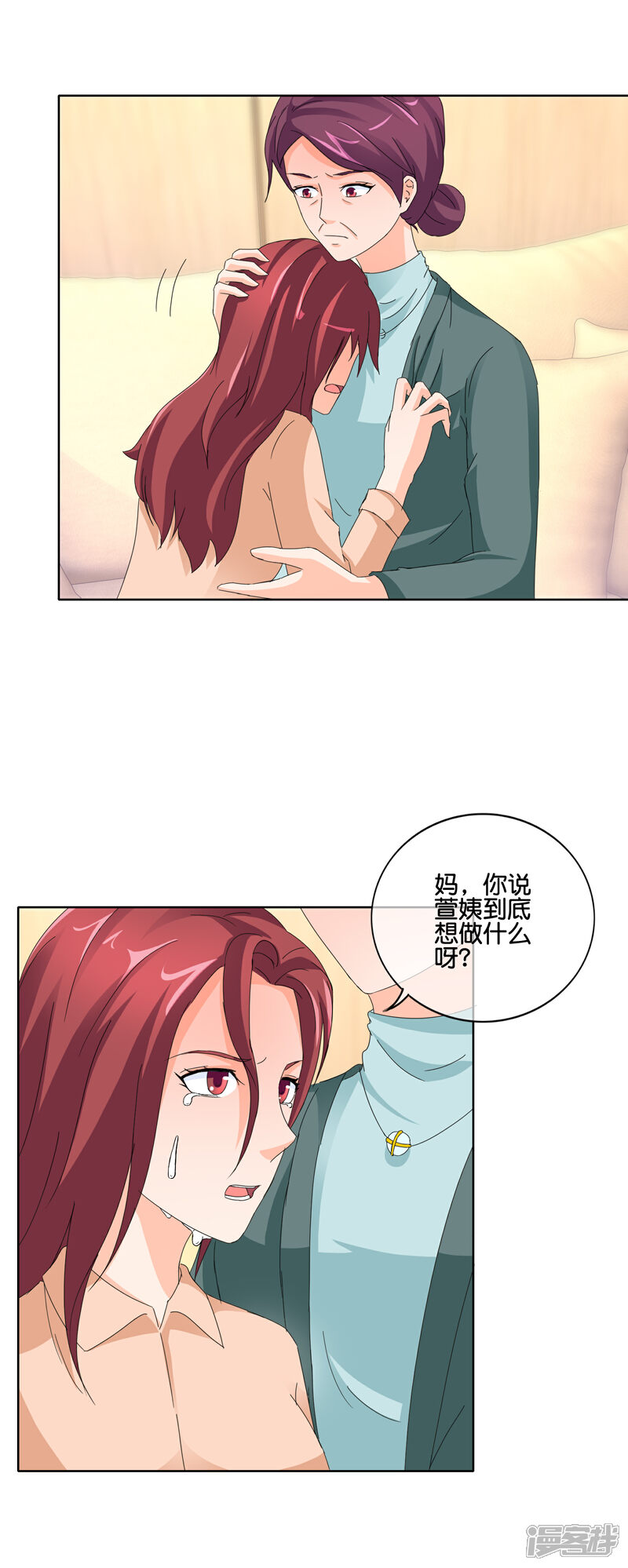 《首席男神领回家》第136话 搬出去住吧 第16页